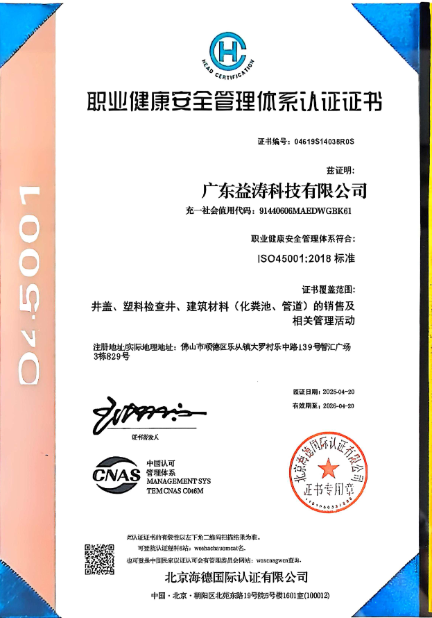 明光荣誉证书