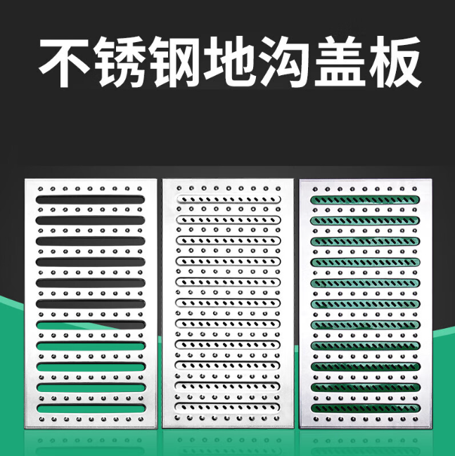 明光不锈钢沟盖板展示